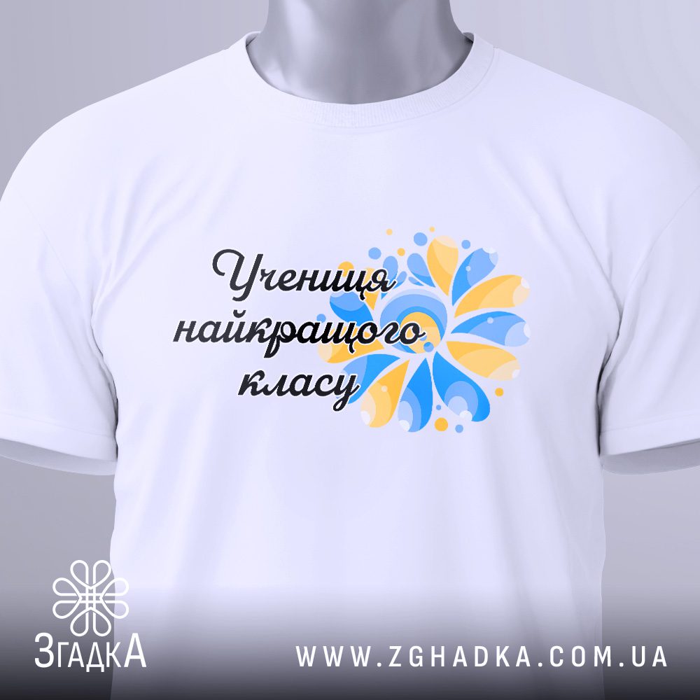 Друк брендованого одягу — ілюстрація до статті «Друк брендованого одягу під ключ від Згадки»