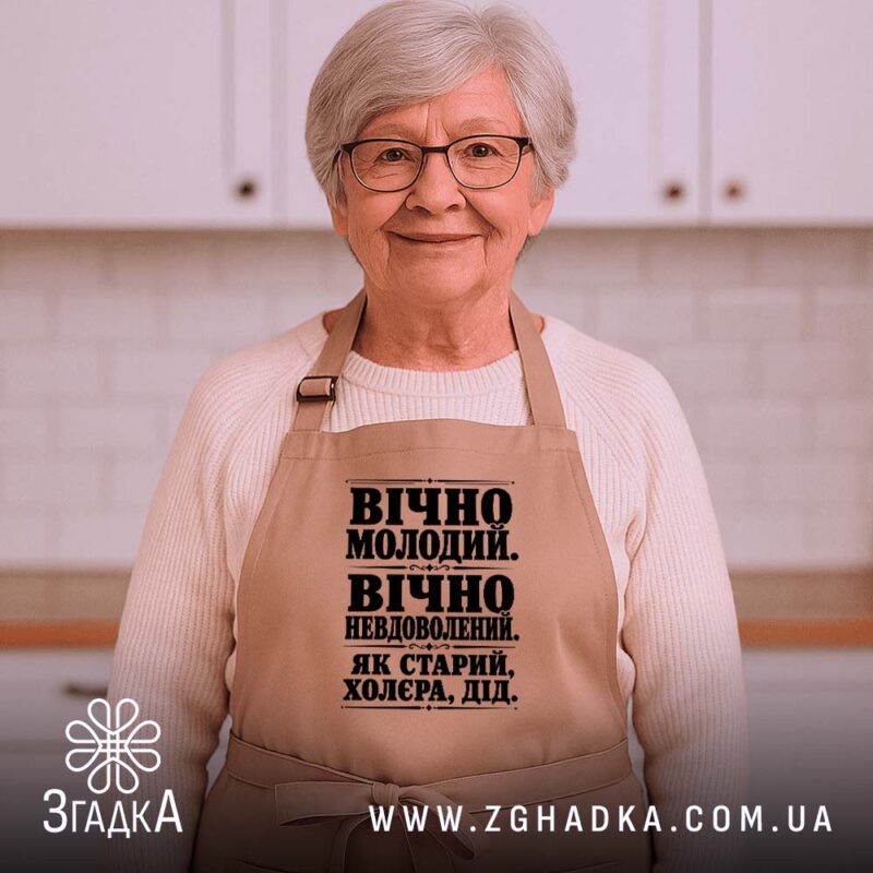 Фартухи у Чернівцях