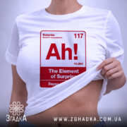 Футболка ах елемент, на моделі, біла, приталена, бренд Згадка.