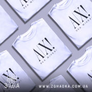 Футболка ах яка жінка, складені, біла, бренд Згадка.