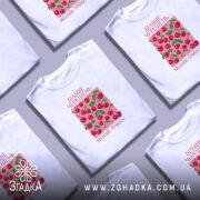 Футболка більше черешень на складених футболках, біла, з принтом, бренд Згадка.