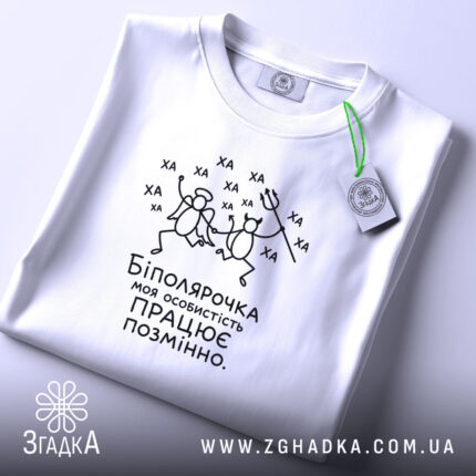 Футболка біполярочка, складена на столі, білий фон, деталі принта, бренд Згадка.