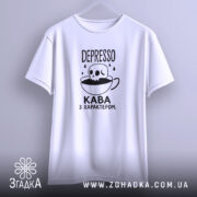 Футболка депресо кава з характером, біла, на вішалці, принт з черепом, бренд.