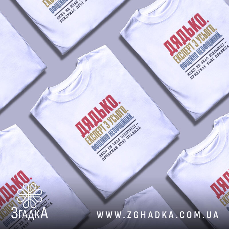 Подарунки для найрідніших у Калуші