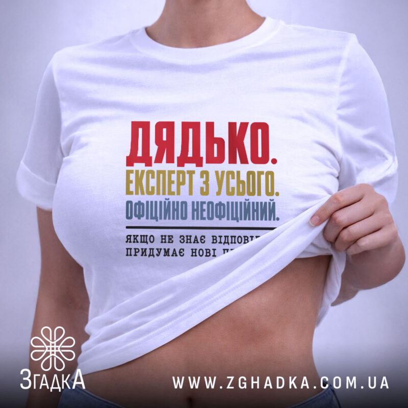 Подарунки для найрідніших у Миколаєві