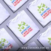 Футболка дитинство безсмертне, в розкладеному вигляді, з принтом метеликів, бренд Згадка.