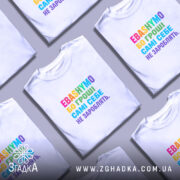Футболка гроші самі себе не зароблять, складені, біла, принт яскравий, кілька штук,.