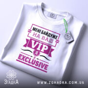 Футболка я exclusive, складена, з етикеткою, бренд Згадка.