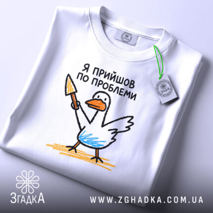 Футболка я прийшов по проблеми, складена, біла, принт з птахом, бренд Згадка.