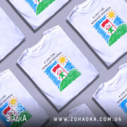 Футболка я сам собі червоний прапорець, біла, кілька штук, деталі принта, бренд.