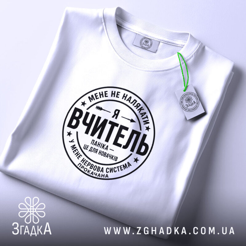 Подарунки для вчителів і студентів у Миколаєві
