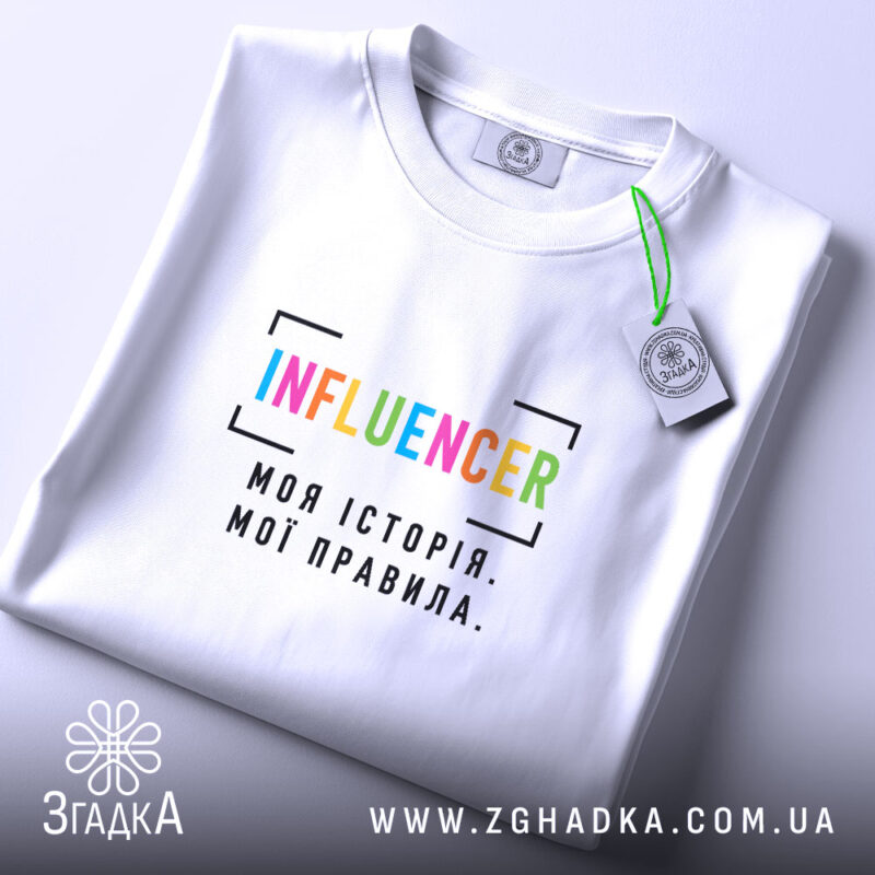 Футболка influencer моя історія, складена, біла, видно етикетку, бренд Згадка.
