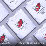 Футболка ковбаса на столі, біла, оверсайз, принт з ковбасою, Згадка.