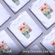 Футболка квітни і живи, складена, з кількома варіантами, бренд Згадка.