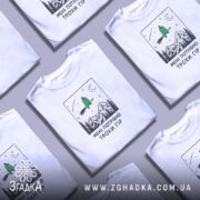 Футболка мені потрібно трохи гір, кілька штук на фоні, бренд Згадка.