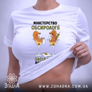 Футболка міністерство обсирології засідання, біла, на моделі, принт з собаками, бренд Згадка. ракурс 6