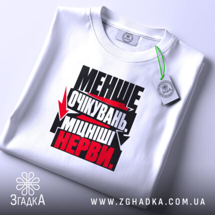 Футболка міцніші нерви — футболка на фото, бренд Згадка. ракурс 2