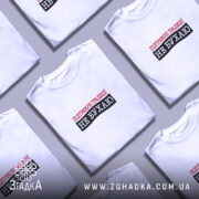 Футболка не бухаю, біла, кілька штук, принт з текстом, бренд Згадка.