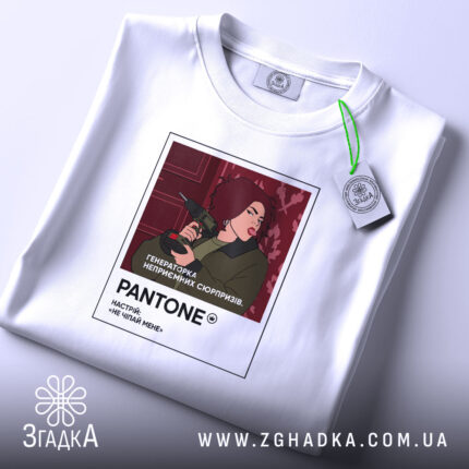 Футболка не чіпай мене, біла, з етикеткою, бренд Згадка.