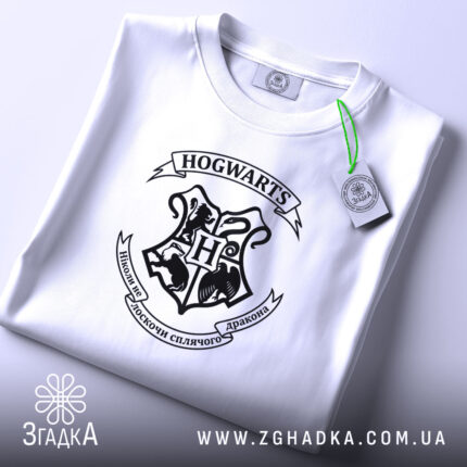 Футболка не лоскочи дракона, складена, видно принт Hogwarts, бренд Згадка.