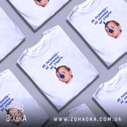 Футболка не ризикнеш не матимеш що згадати, в купі, біла, з принтом,.