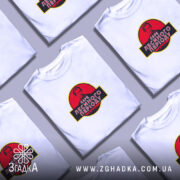 Футболка парк Лесі Українки, біла, складена, кілька штук, бренд Згадка.