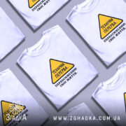 Футболка переосмислюю своє життя, розкладена, біла, кілька футболок, принт на всіх, бренд.