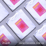 Футболка план відпочивати, кілька складених на фоні, бренд Згадка.