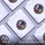 Футболка проєкт останній шанс, біла, кілька штук, принт на грудях, бренд Згадка.