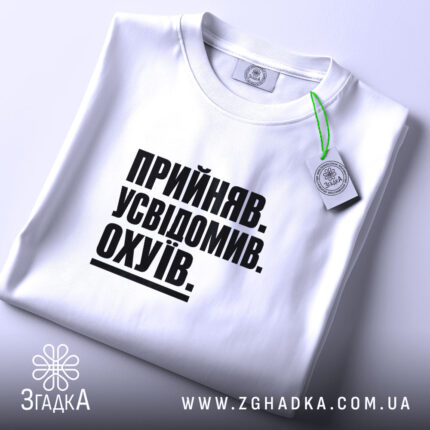 Футболка прийняв усвідомив, складена, з етикеткою, бренд Згадка.