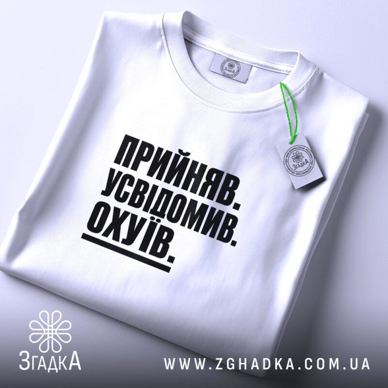 Футболка прийняв усвідомив, складена, з етикеткою, бренд Згадка.