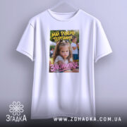 Футболка рівень терпіння, на моделі, біла, бренд Згадка.