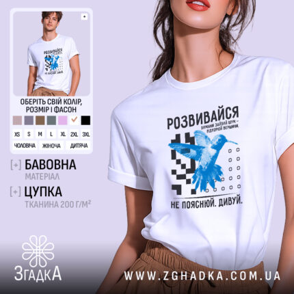 Футболка розвивайся, біла, з принтом птаха, бренд Згадка.