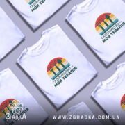 Футболка садівництво моя терапія, біла, в купі, принт на грудях, бренд Згадка.