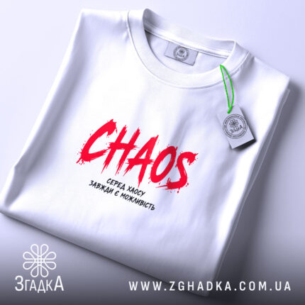 Футболка серед хаосу є можливість, біла, з принтом CHAOS, на плоскій поверхні,.