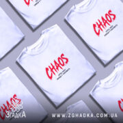 Футболка серед хаосу є можливість, кілька білих футболок, з принтом CHAOS, бренд.