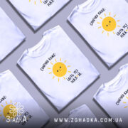 Футболка сонечко каже ідіть усі — футболка на фото, бренд Згадка. ракурс 5