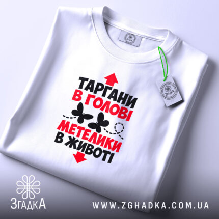 Футболка таргани в голові, складена, видно принт, біла тканина, бренд Згадка.