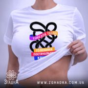 Футболка threads постачальник крінжу, біла, на моделі, принт кольоровий, Згадка. ракурс 6
