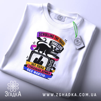 Футболка Threads Trash на столі, біла, складена, з принтом, Згадка.