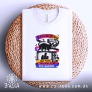 Футболка Threads Trash на кошику, біла, складена, з принтом, Згадка.