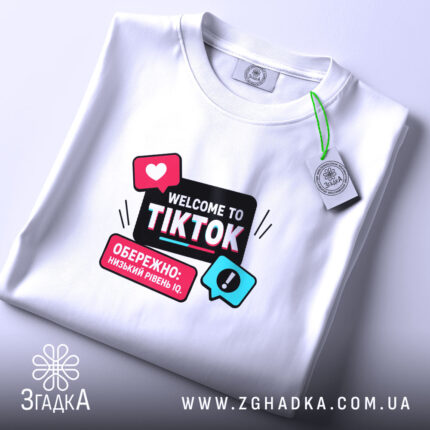 Футболка ТікТок Дегенерація, складена, біла, принт на грудях, бренд Згадка.