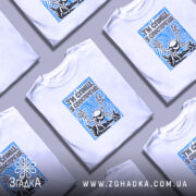 Футболка ти спиш я спостерігаю, на столі, кілька штук, бренд Згадка.
