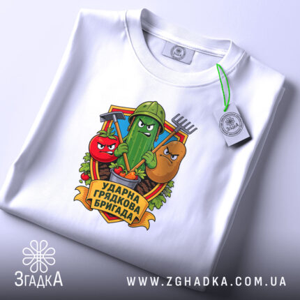 Футболка ударна грядкова бригада, біла, з етикеткою, плоский ракурс, бренд Згадка.