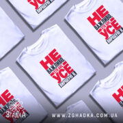 Футболка усе вирішую я, біла, кілька штук, принт червоний, бренд Згадка.