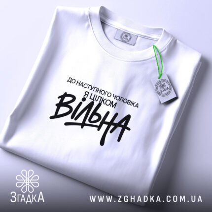 Футболка вільна, складена, з етикеткою, бренд Згадка.