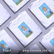 Футболка знак всесвіту, розкладена, біла, принт на моделі, Згадка.