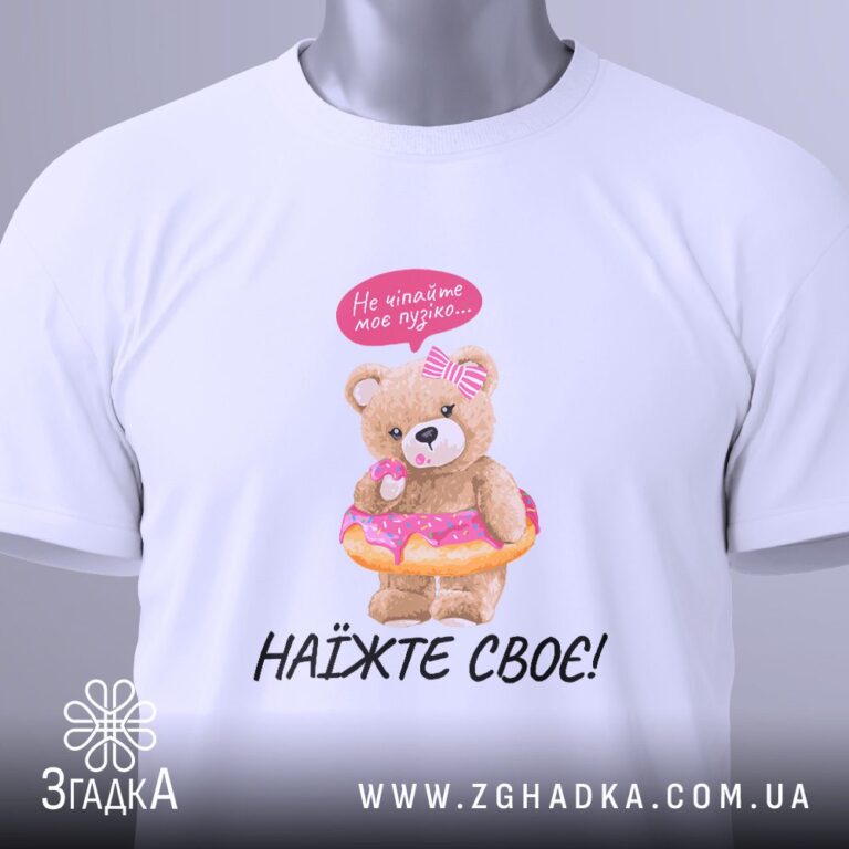 Оксамитове весілля подарунок — ілюстрація до статті «Футболки на оксамитове весілля: подарунок Згадка»