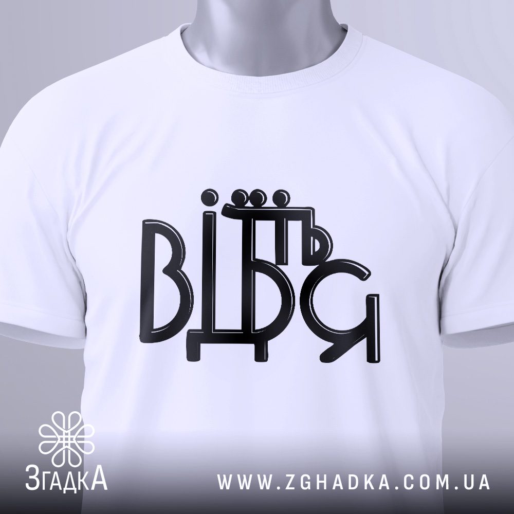 Футболки вінтажний стиль — ілюстрація до статті «Футболки: вінтажний стиль на замовлення Згадка»