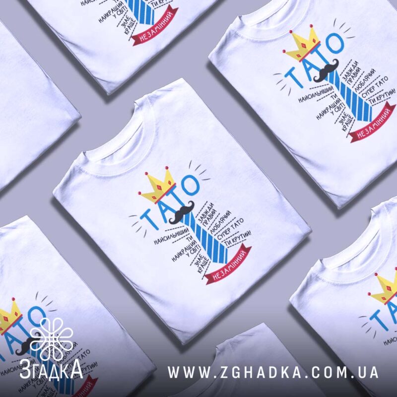 Футболки з мотивуючими написами — ілюстрація до статті «Футболки з мотивуючими написами від компанії Згадка»